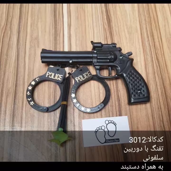 تفنگ با دوربین همراه دستبند