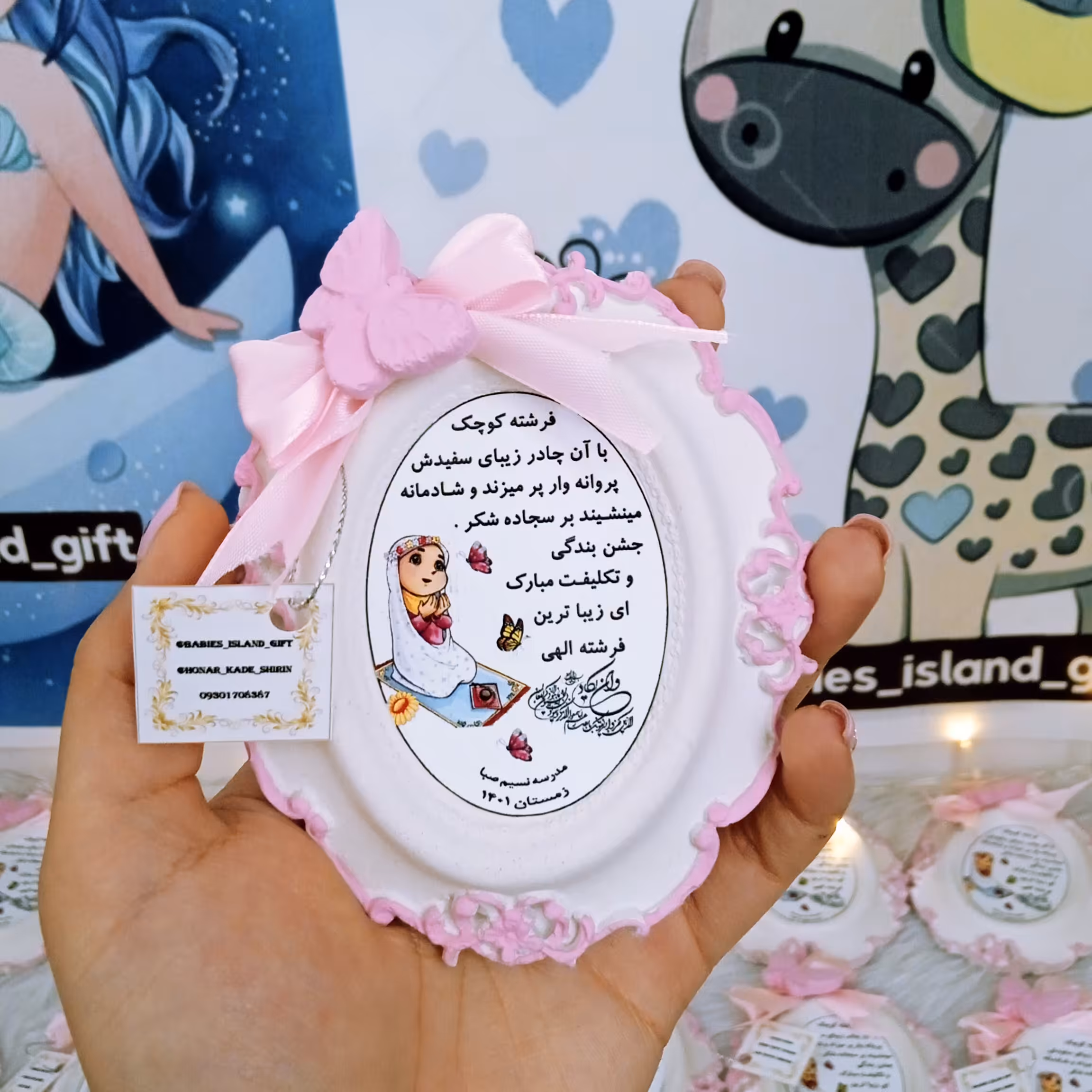 گیفت جشن تکلیف جشن عبادت