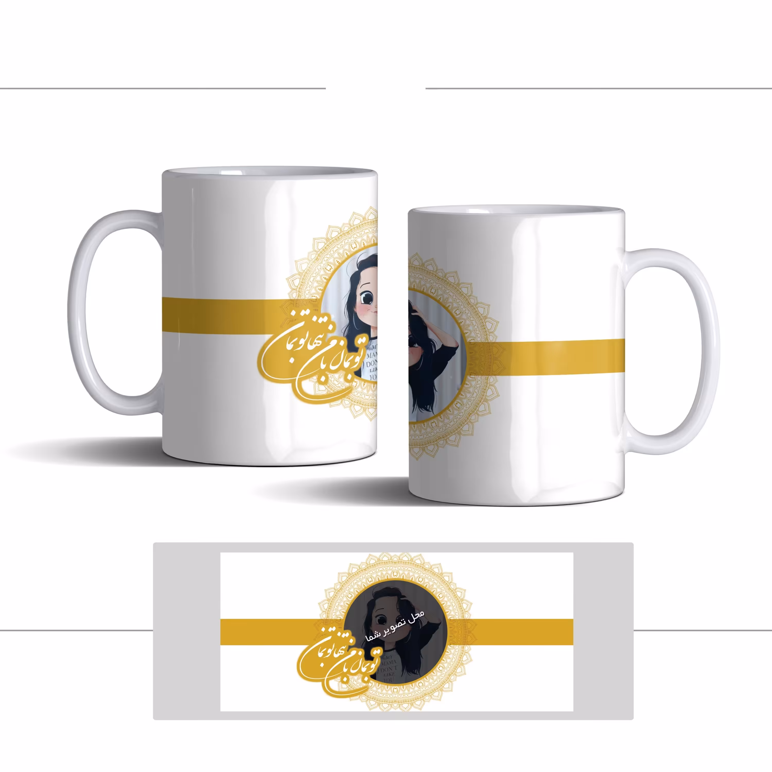 لیوان (ماگ) عاشقانه با متن تو بمان با من تنها تو بمان 