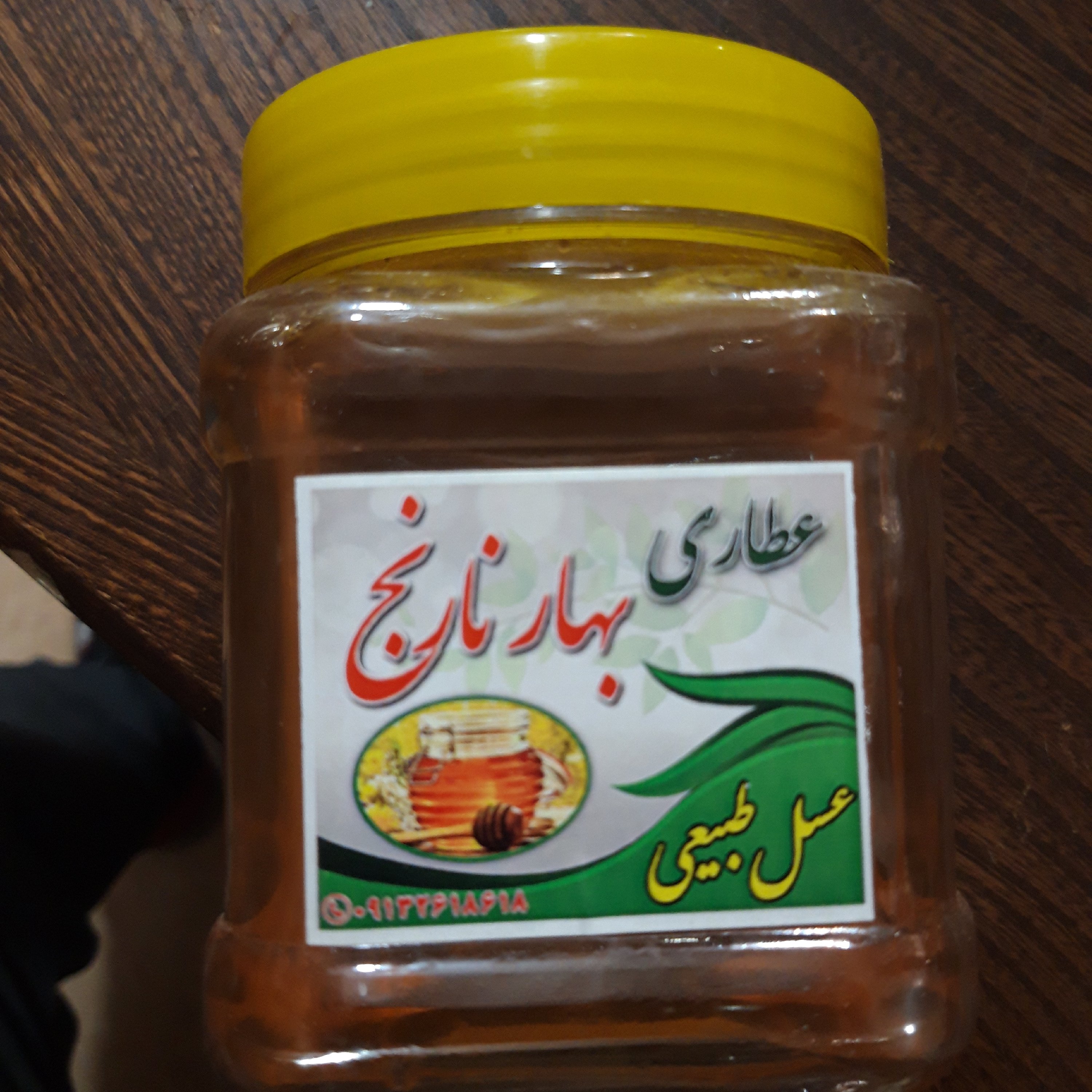 عسل چندگیاه