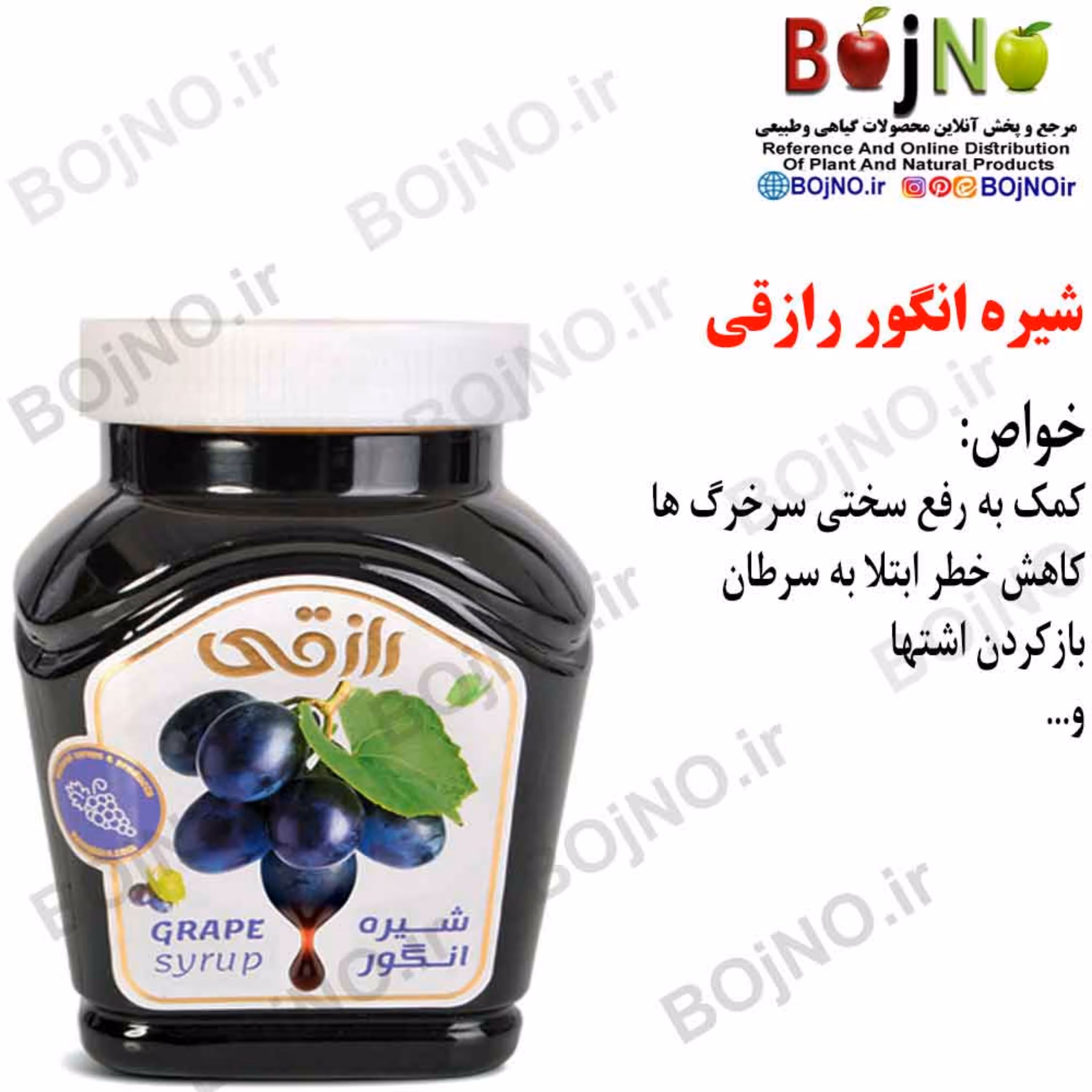 شیره انگور رازقی 850 گرمی