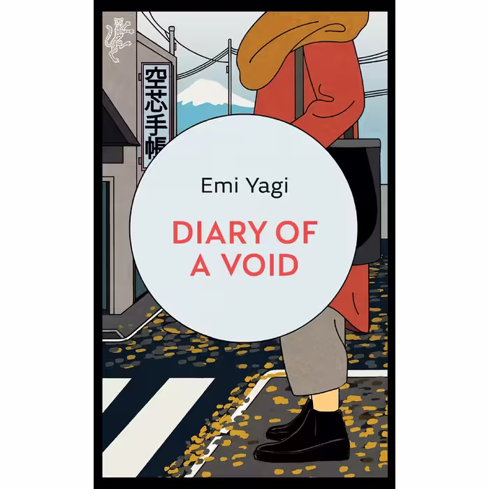 کتاب زبان اصلی Diary of a Void اثر Emi Yagi انتشارات تازه ها