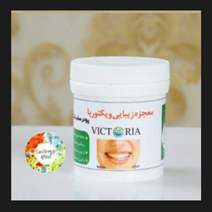پودر سفید کننده دندان ویکتوریا ، جرمگیری دندان ، جرم روی دندان ، زرد شدن دندان ، از بین بردن زردی