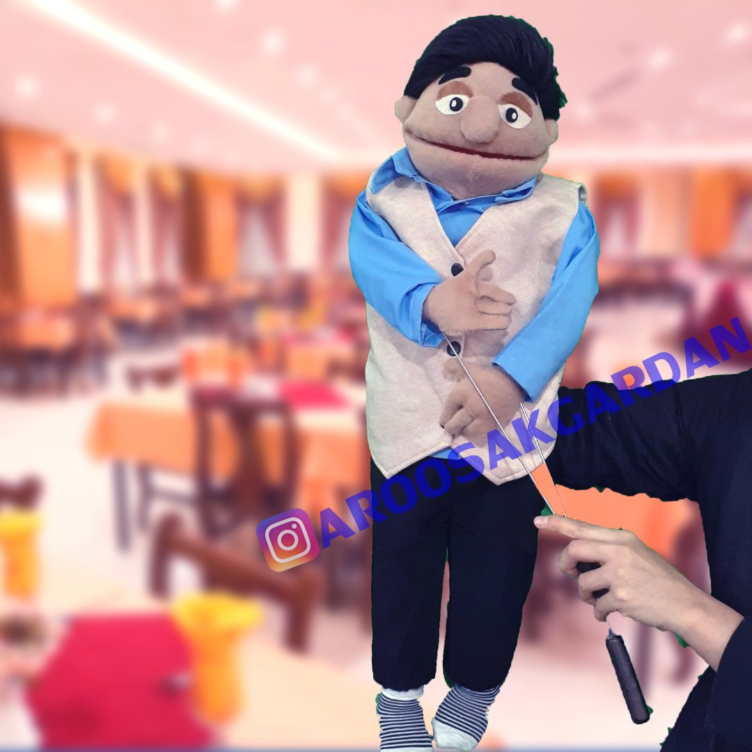 عروسک نمایشی مرد بانمک