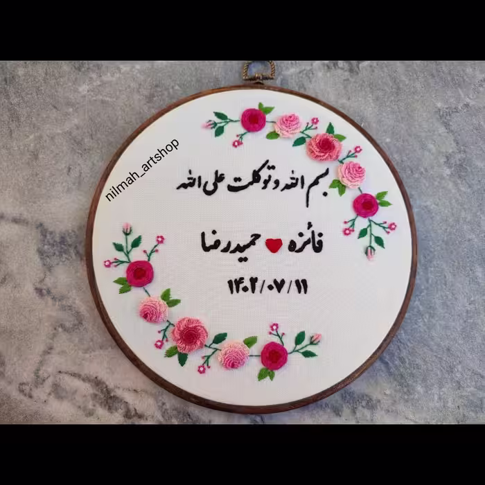 تابلو یادبود ازدواج