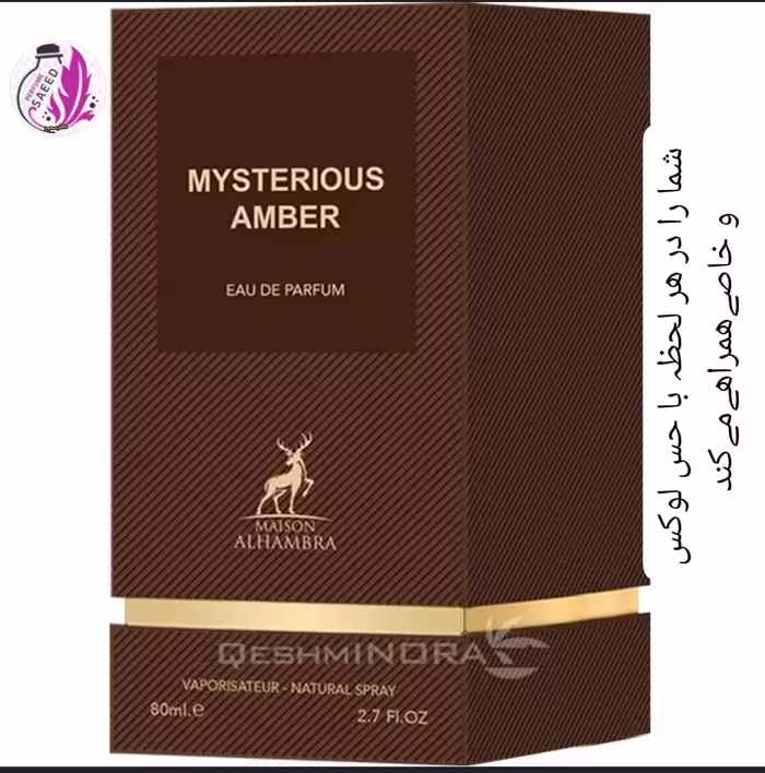ادکلن تامفورد MYSTERIOUS AMBER(الحمبرا)