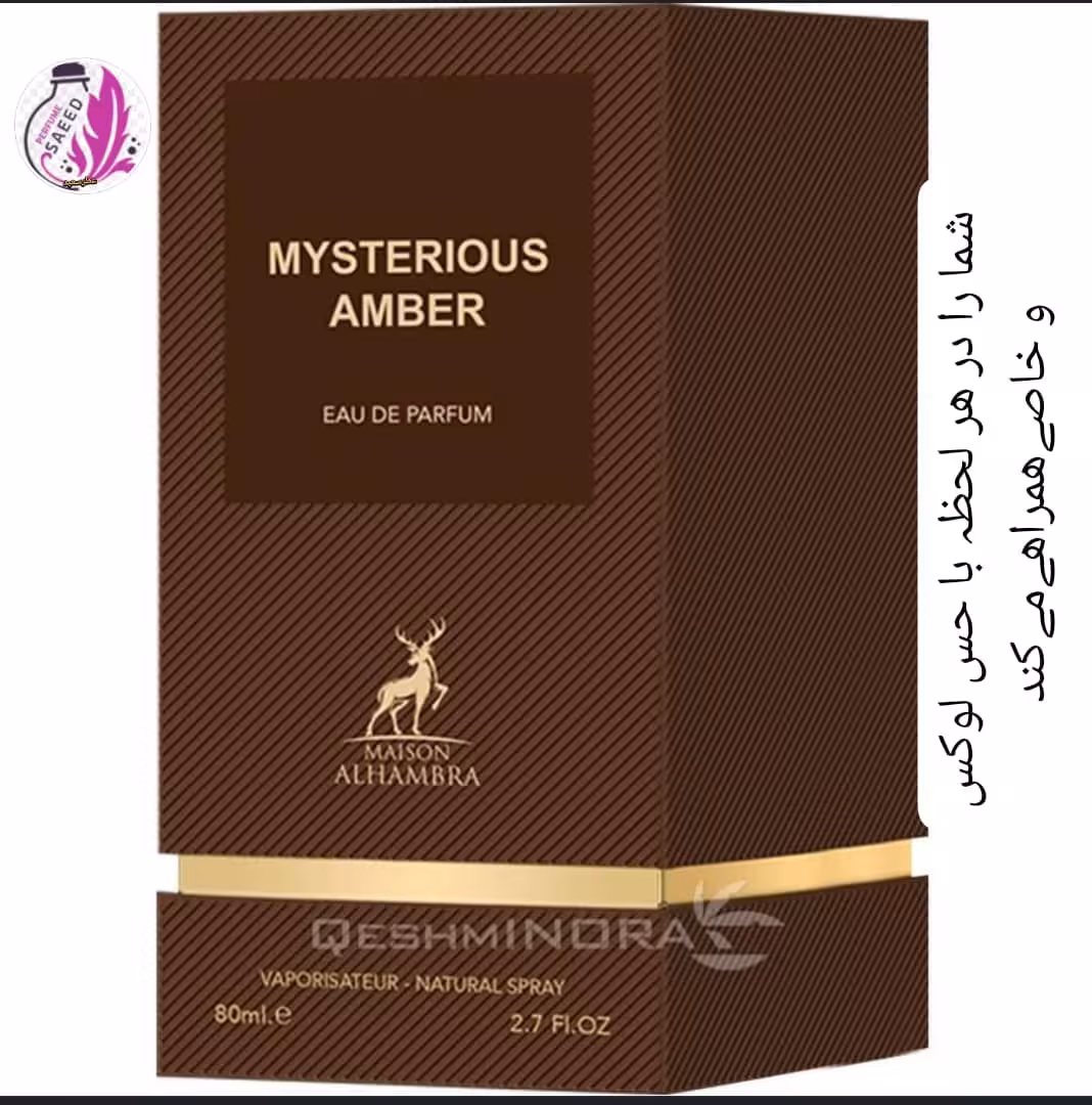 ادکلن تامفورد MYSTERIOUS AMBER(الحمبرا)