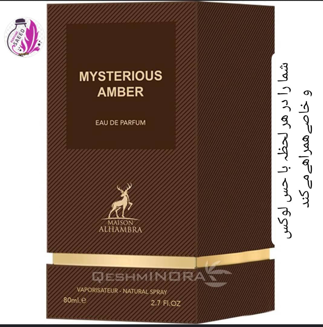 ادکلن تامفورد MYSTERIOUS AMBER(الحمبرا)
