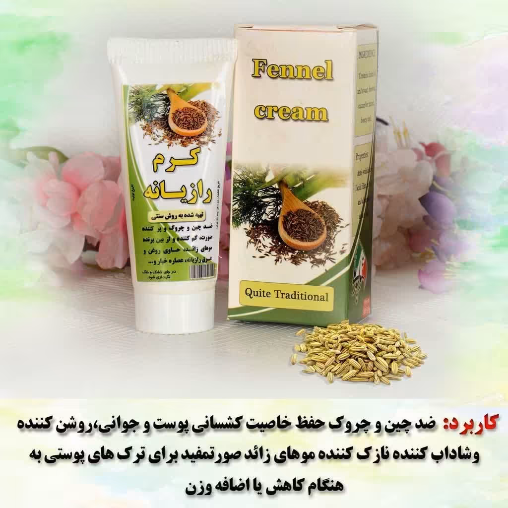 کرم تخصصی نیکا رازیانه فدک
