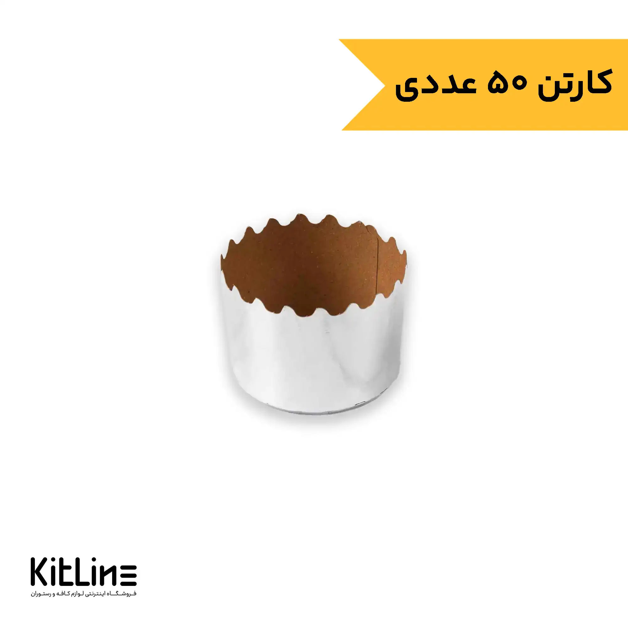 قالب مافین متالایز ساده