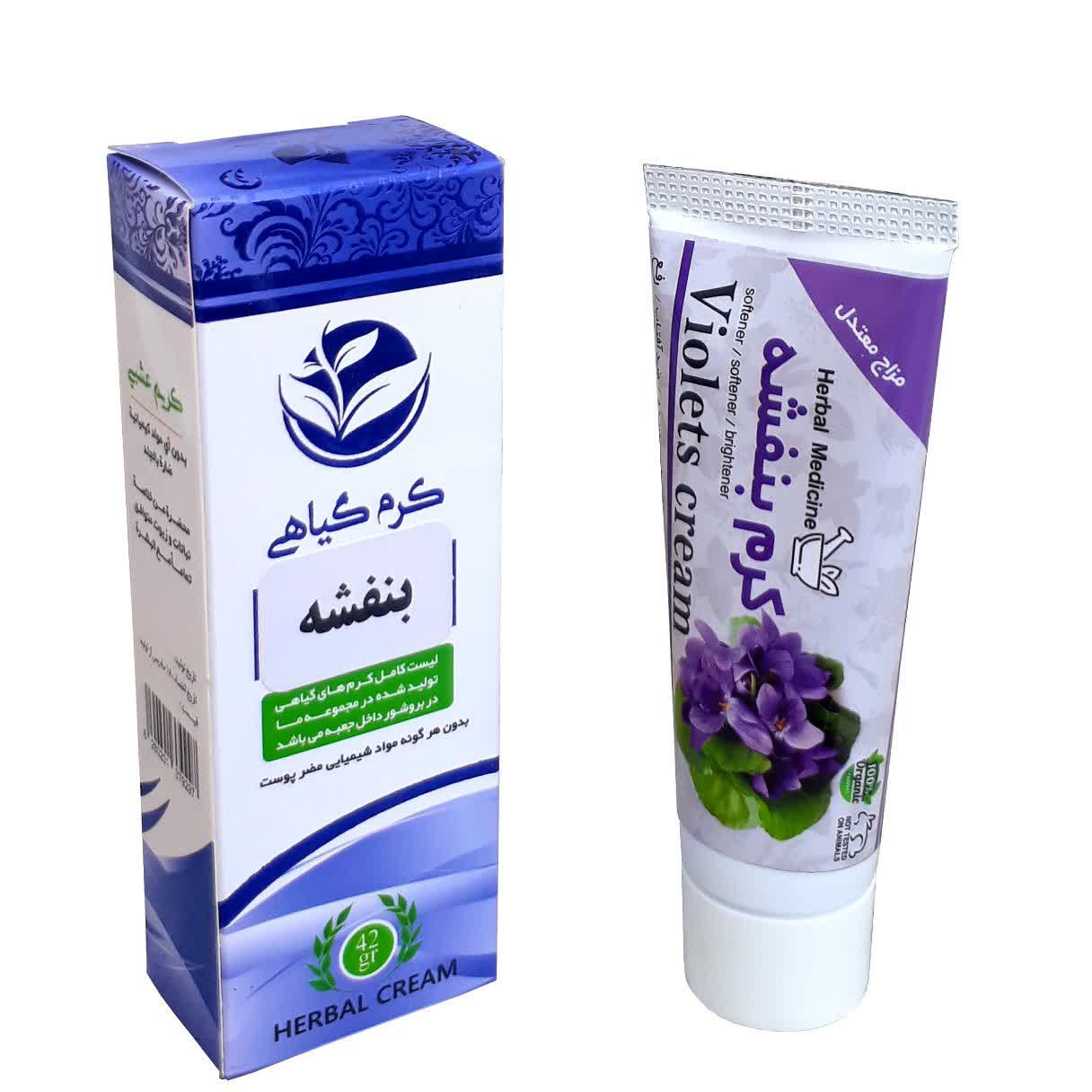 کرم بنفشه تیوپی فدک (دارونامه-نرم کننده و مرطوب کننده)