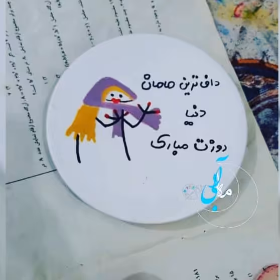 هدیه خاص روز مادر 