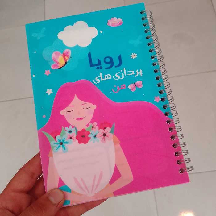 دفتر پلنر دفتر ویژن رویا پردازی من  دفترچه برنامه ریزی شرکت آپادانا فانتزی دخترانه