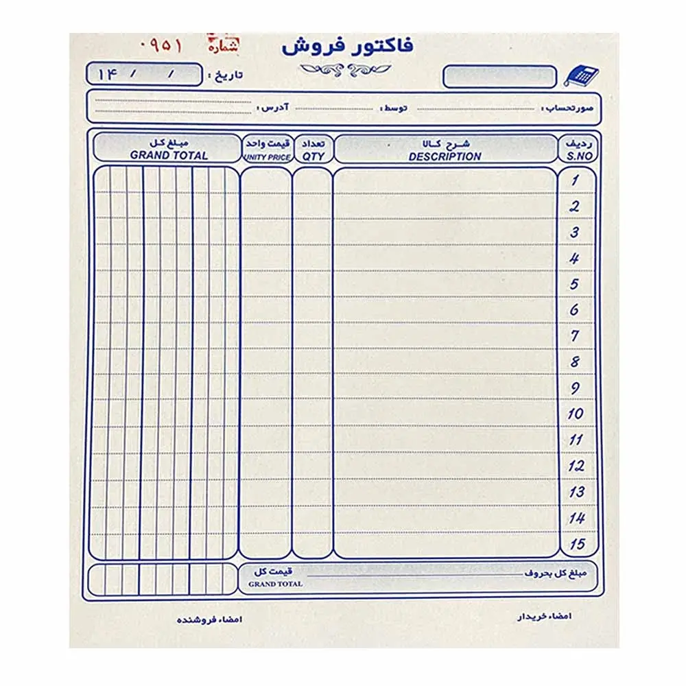 خرید فاکتور فروش کاربن دار سایز بزرگ شماره دار همراه با پرفراژ
