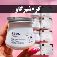 کرم شیر گاو ایبوگ آبرسان و روشن کننده قوی کرم شیر گاو 80 گرم