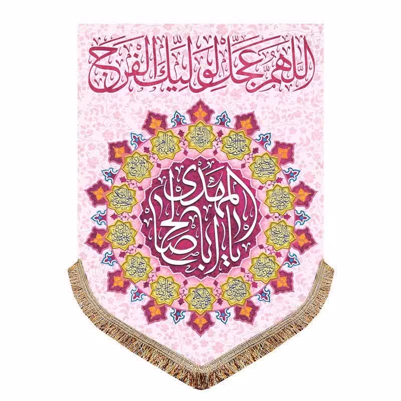 پرچم کتیبه طرح یا ابا صالح مخمل