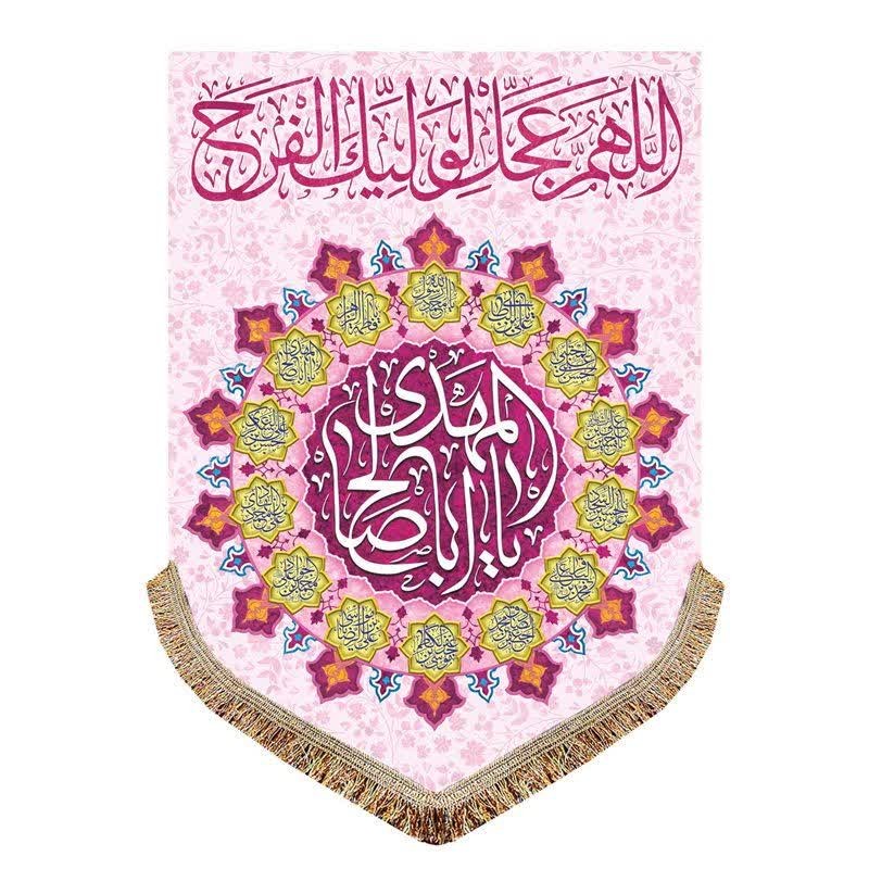 پرچم کتیبه طرح یا ابا صالح مخمل