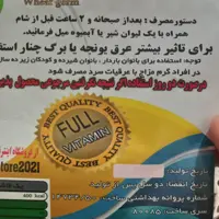 پودر هفت جوانه اشتها اور و افزایش وزن فوری باضمانت
