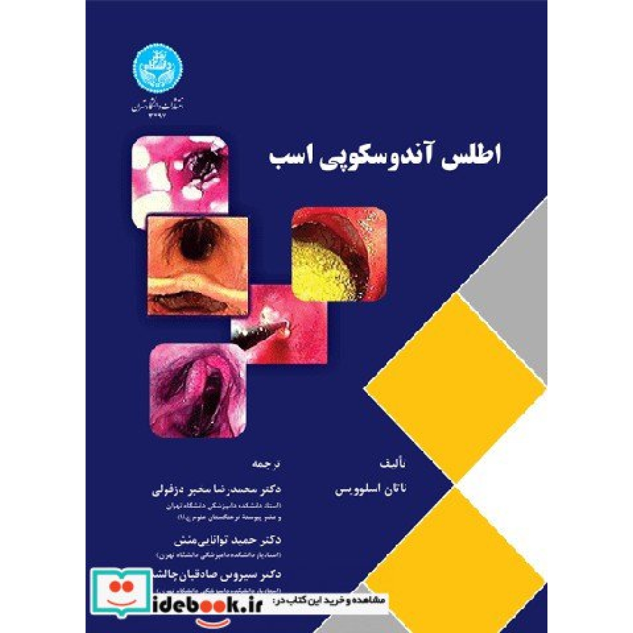 اطلس آندوسکپی اسب 3797