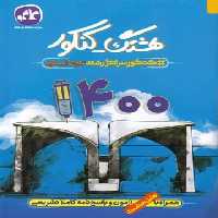 هشتگ کنکور سراسری 1400 رشته انسانی کاگو | چی بخونم