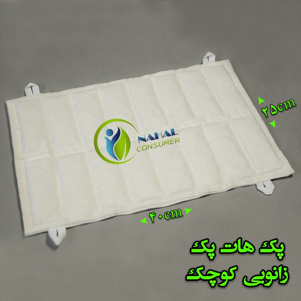پک هات پک سایز زانویی کوچک