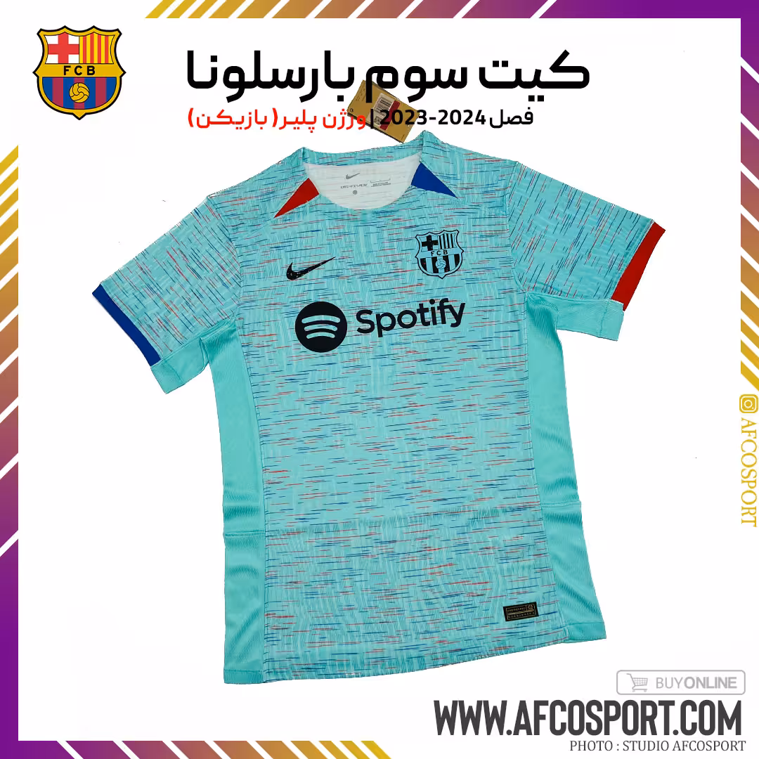کیت سوم بارسلونا 2023-2024 ورژن پلیر (بازیکن)