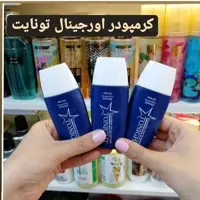 کرمپودر تونایت