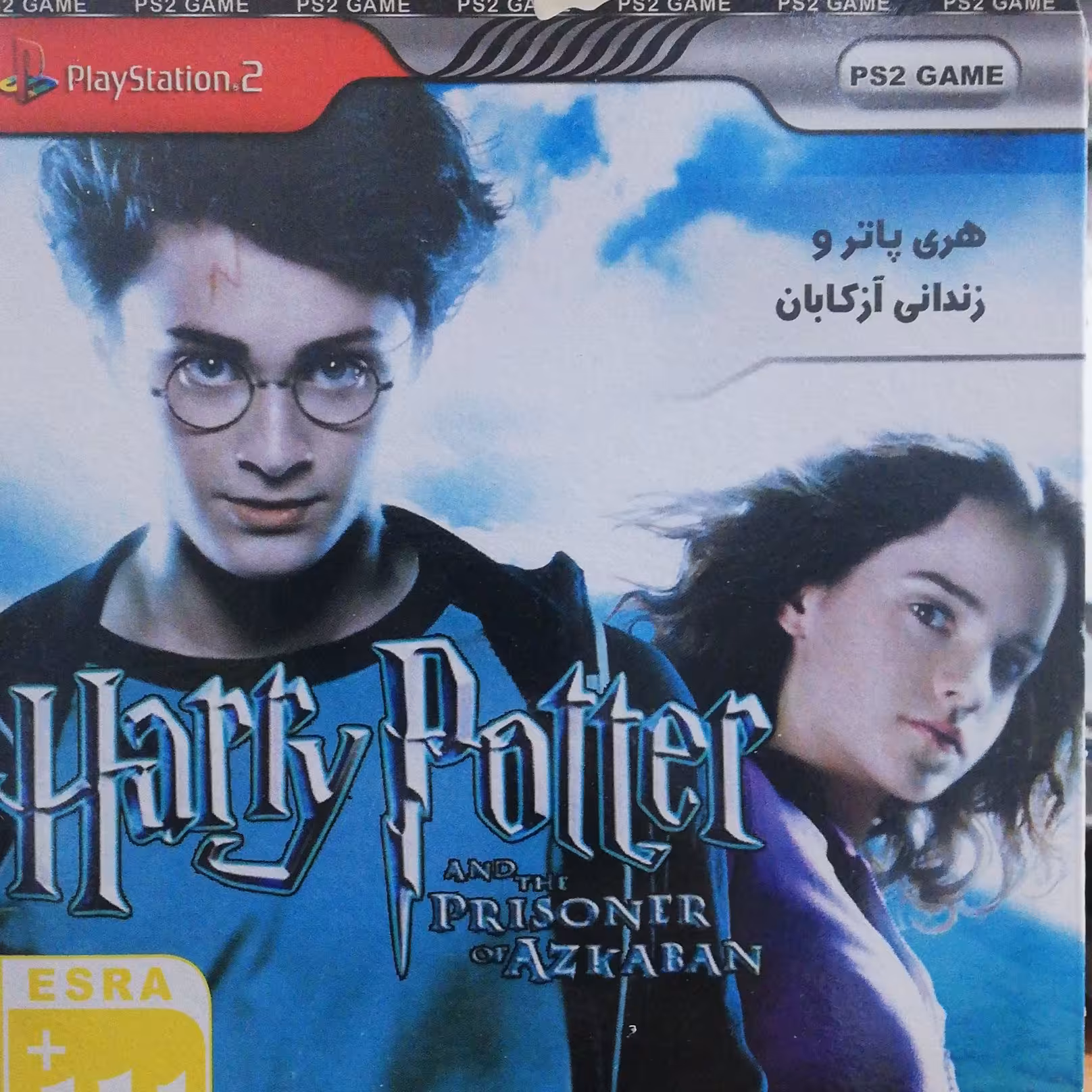 بازی پلی استیشن 2.... هری پاتر و زندانی ازکابان.... 