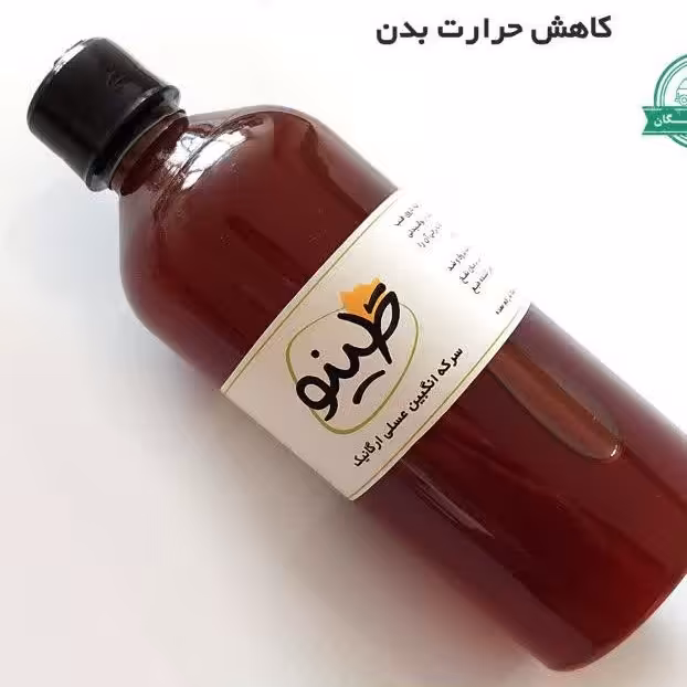 سرکه انگبین (سکنجبین)