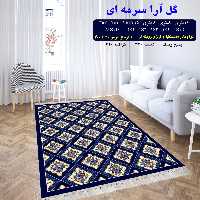 گلیم فرش ماشینی کاشان طرح گل آرا سرمه ای12متری(هزینه ارسال باخریداروپس کرایه میباشد)