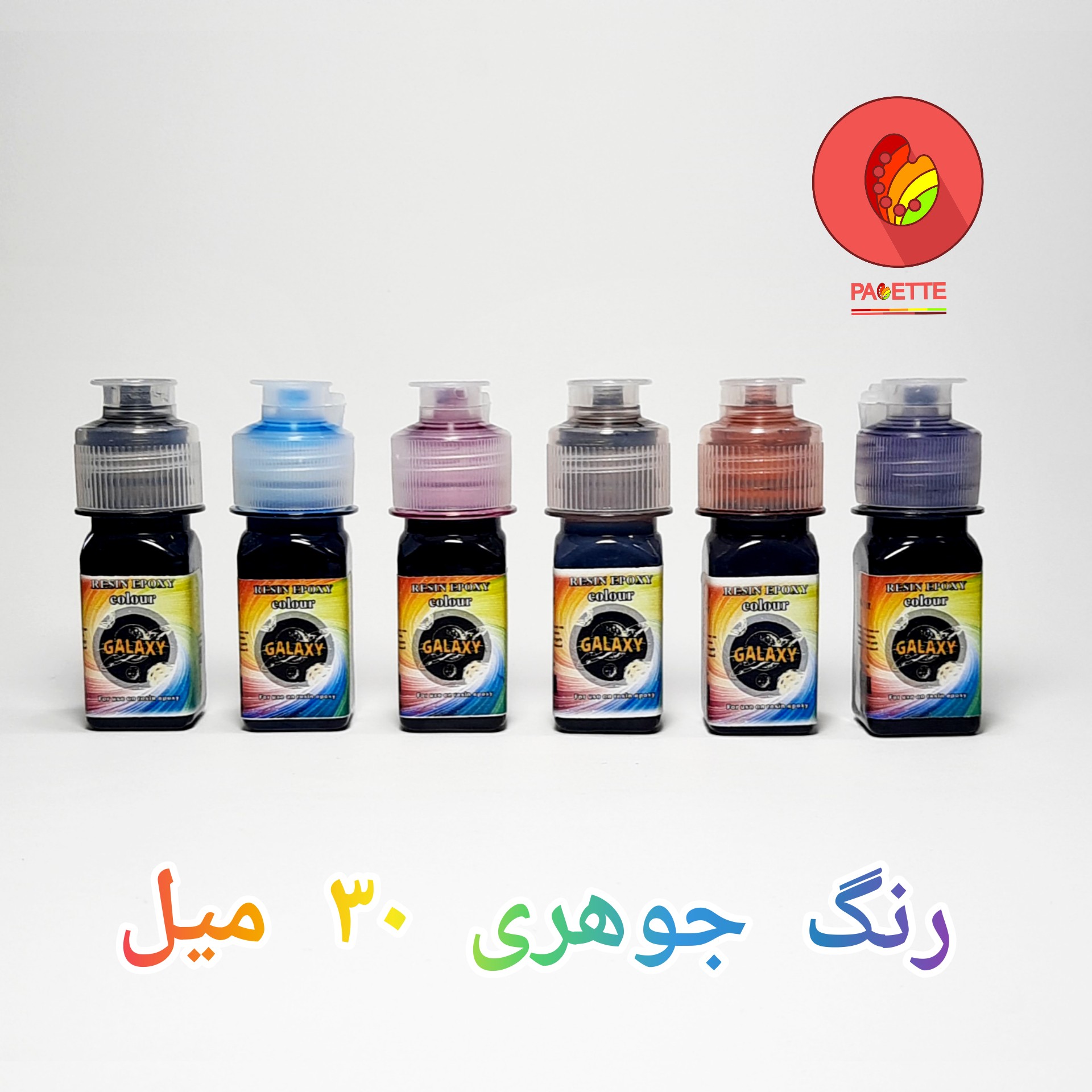 جوهر رنگ رزین اپوکسی گلکسی حجم 35 میلی لیتر تک رنگ