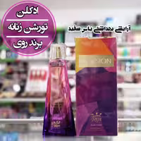 ادکلن تورشن زنانه برند روی