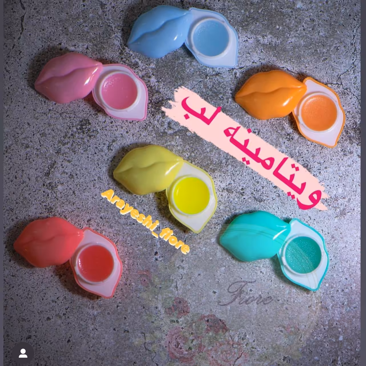 بالم لب ویتامینه شکل لب