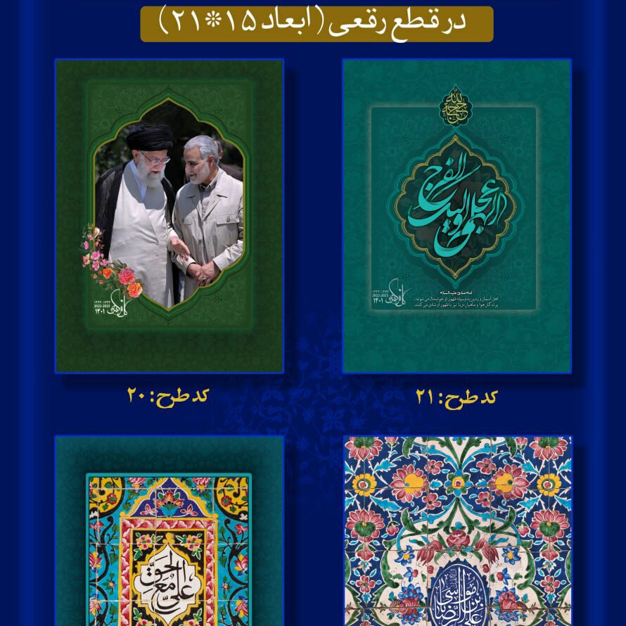 10 عدد سررسید رقعی گل نرگس 1401