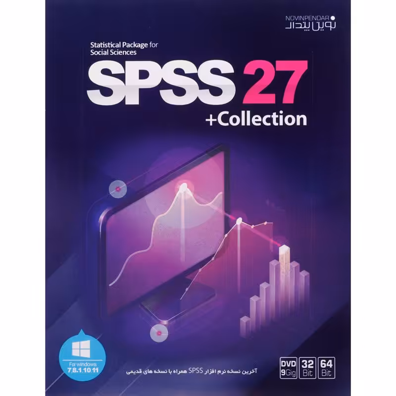 SPSS 27   Collection 1DVD9 نوین پندار