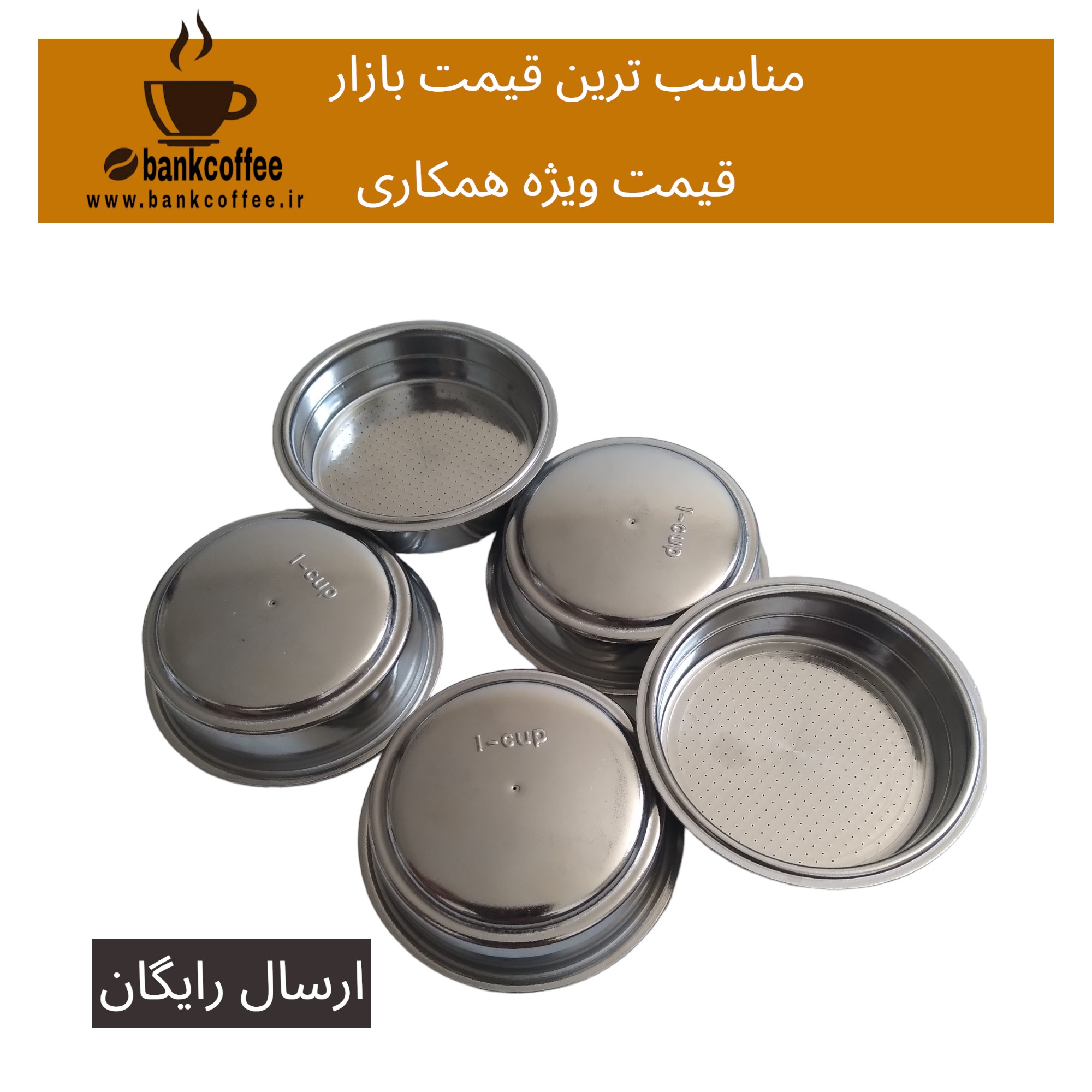 بسکت تک 51 (تعداد 5عدد)ارسال رایگان