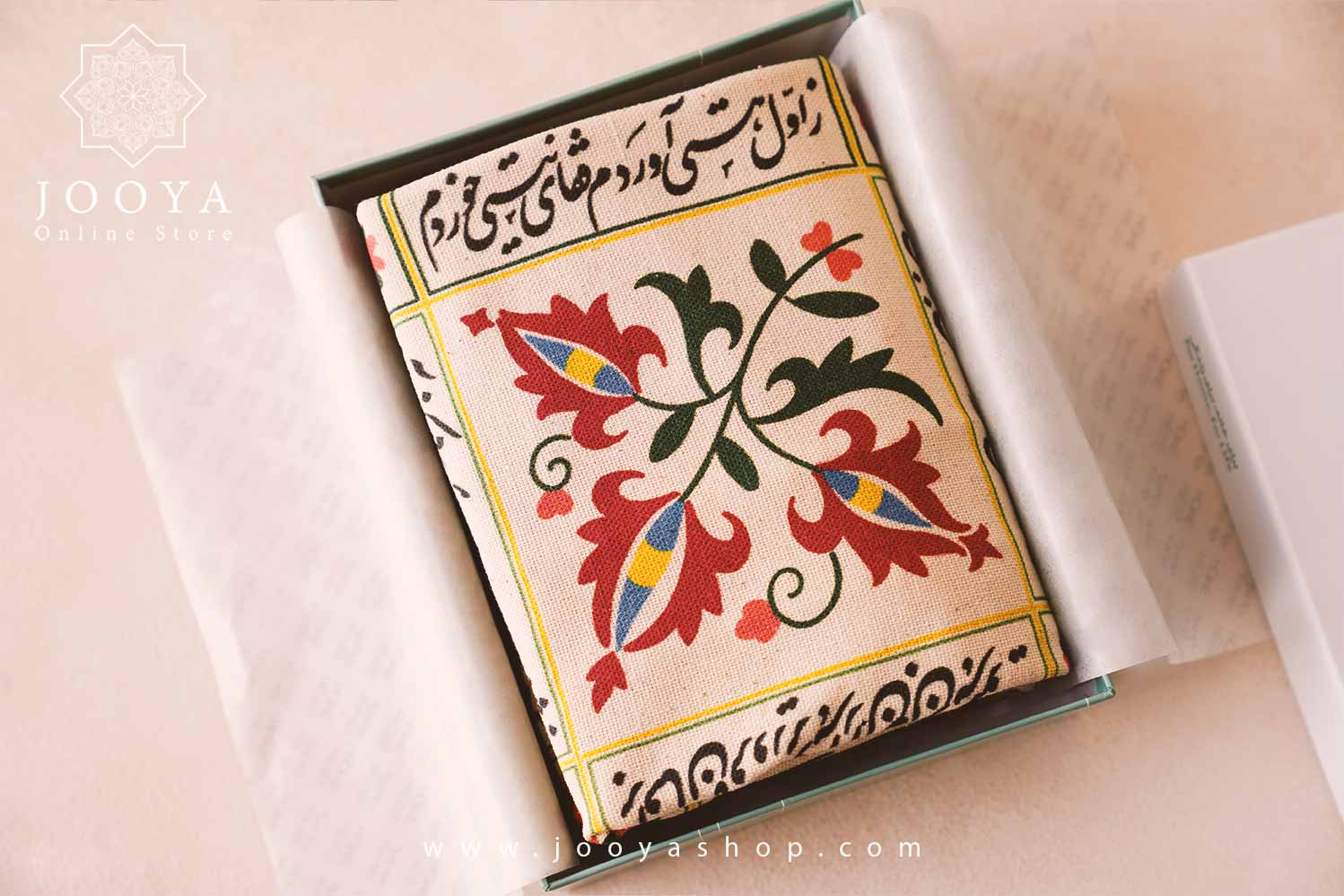 پک هدیه نارون