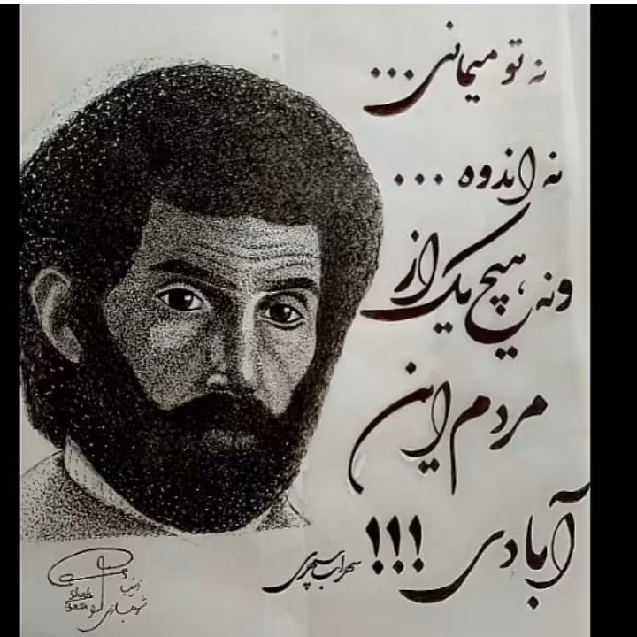 طراحی چهره سهراب سپهری با راپید ب سبک ترام سایزA4(20در30)بدون قاپ