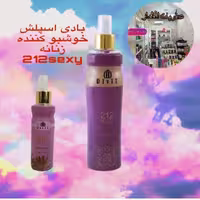 بادی اسپلش 212sey