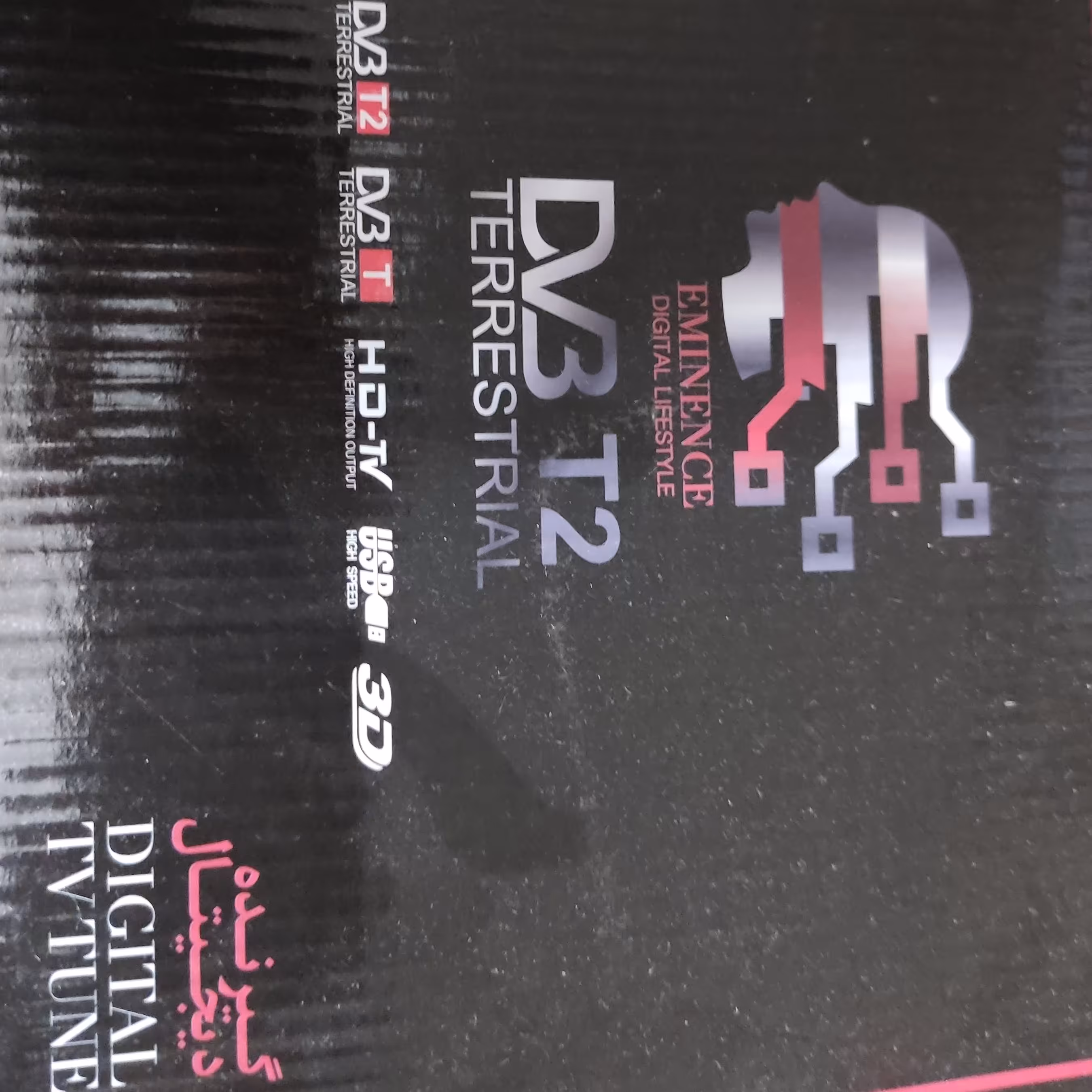 گیرنده دیجیتال امیننس