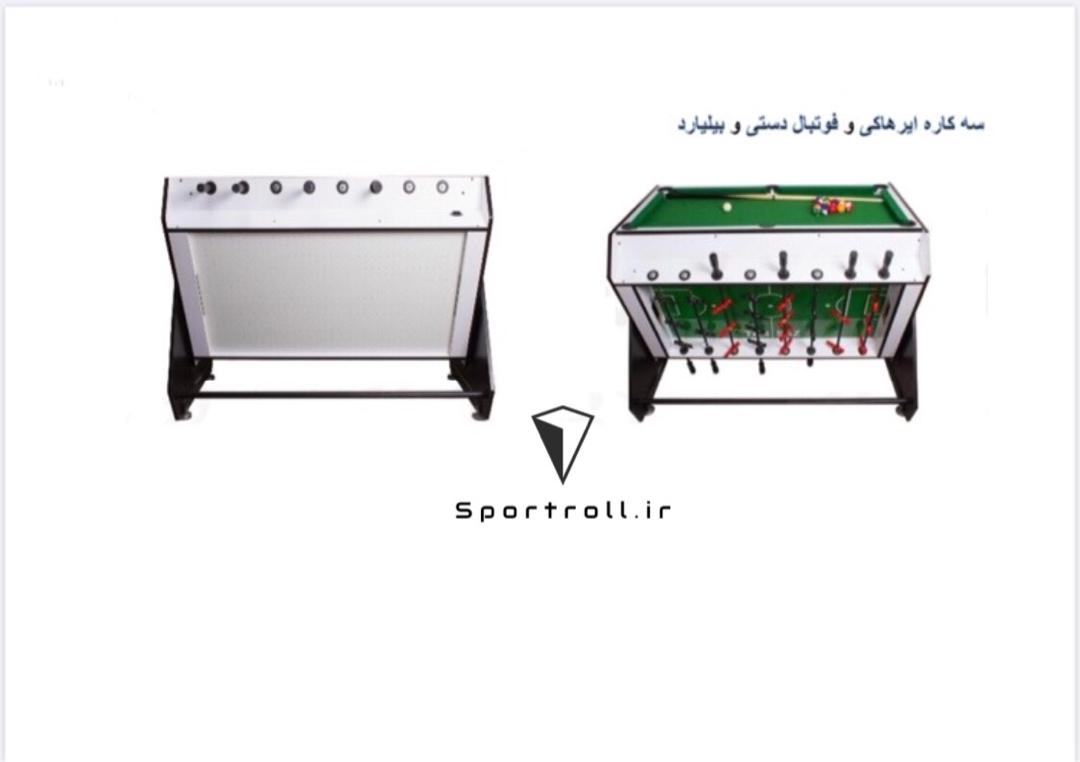 میز سه کاره بیلیارد، ایر هاکی و فوتبالدستی