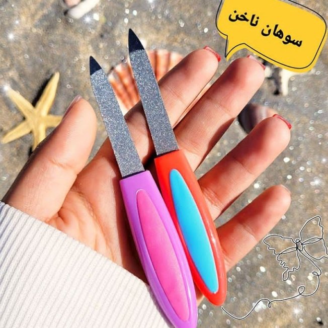 سوهان ناخن