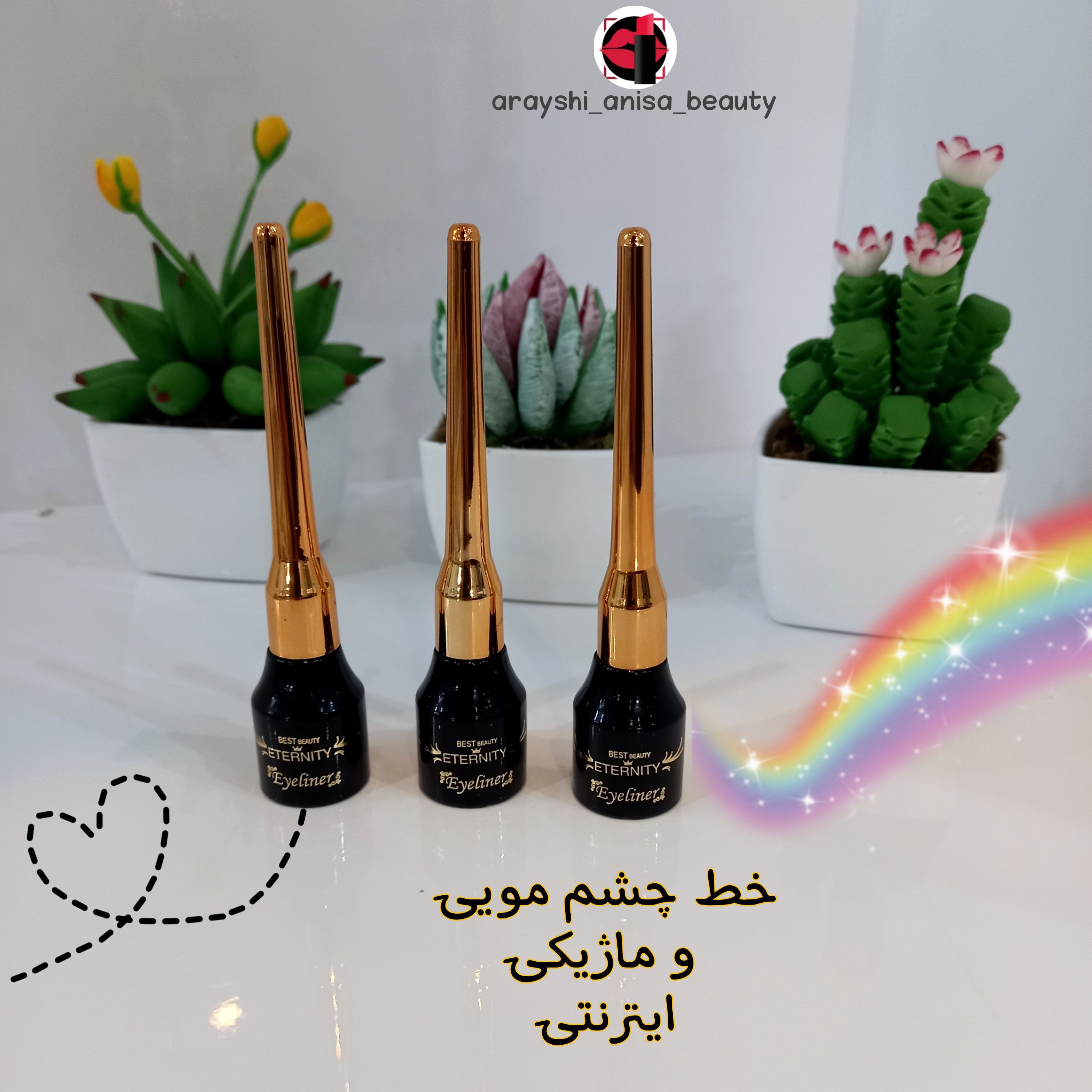 خط چشم ماژیکی و مویی ایترنتی
