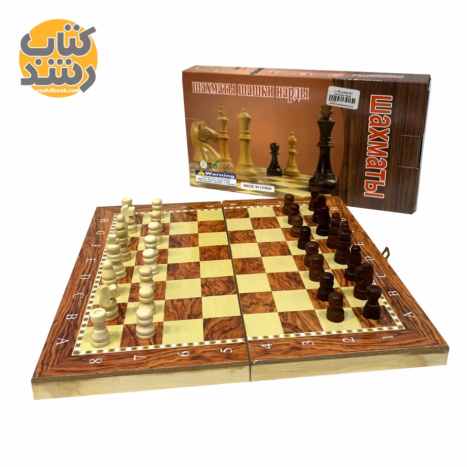 بازی شطرنج و تخته نرد چوبی کوچک