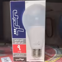 لامپ 9وات جنس عالی برند های مختلف در 2رنگ 
