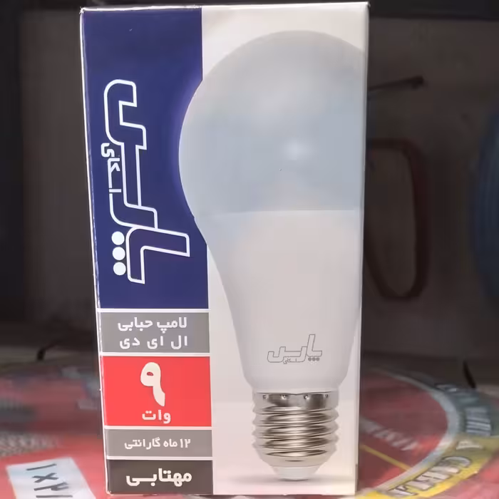 لامپ 9وات جنس عالی برند های مختلف در 2رنگ 