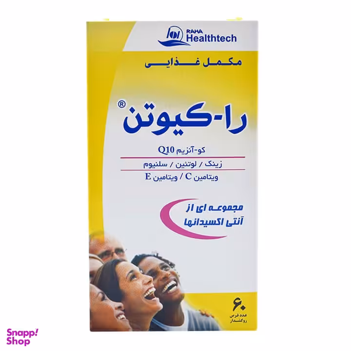 قرص را کیوتن (Ra Q10) رها بسته 60 عددی