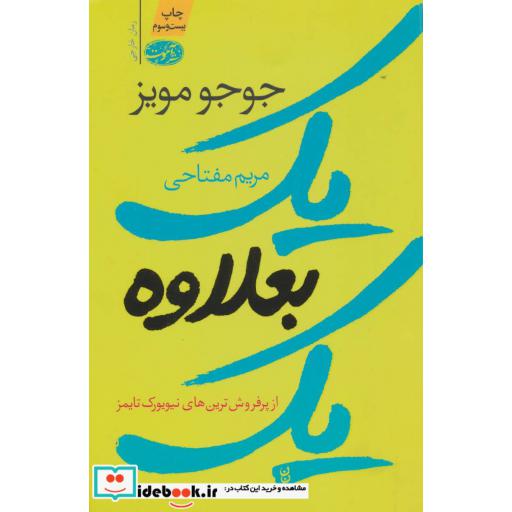 کتاب یک بعلاوه یک نشر آموت