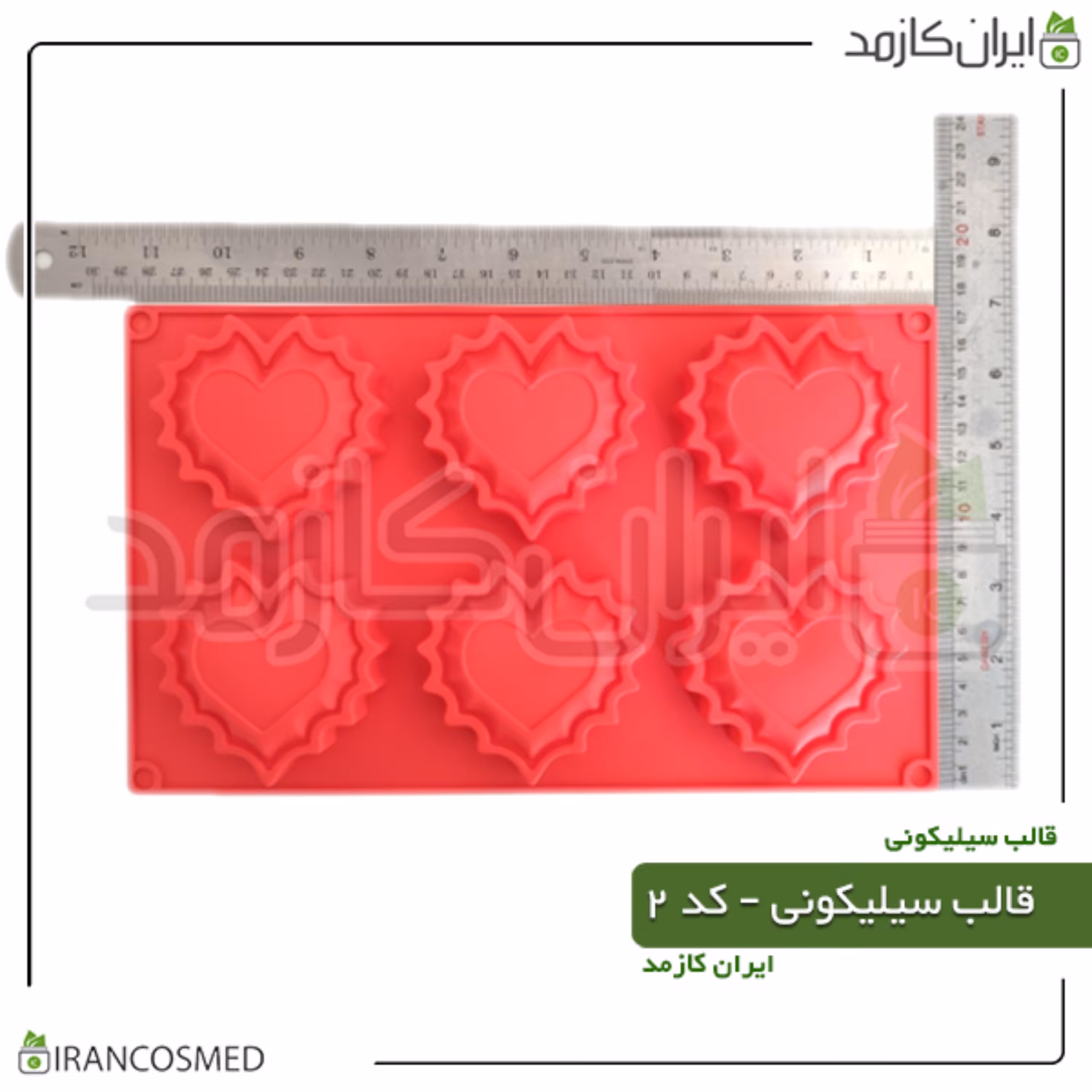 قالب سیلیکونی کد 2