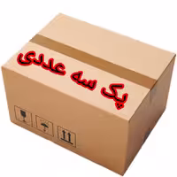گردوشکن، گردو شکن، بادام شکن، هسته شکن رومیزی چند کاره هیلدا پک 3 عدد